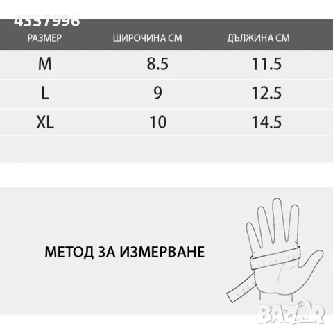  Ръкавици Вело PA491 2 БР/К-Т - Червено, снимка 2 - Аксесоари за велосипеди - 49088624