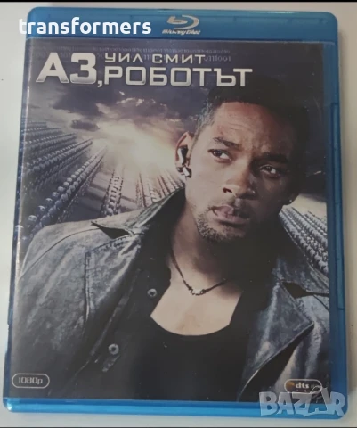 DVD-Аз Роботът Бг Издание , снимка 1