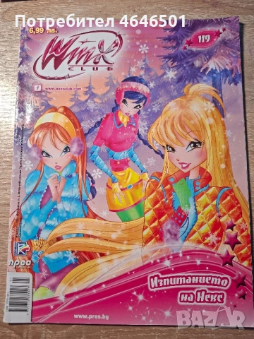 Winx Club comics/ Клуб Уинкс комикс, снимка 4 - Списания и комикси - 52554008