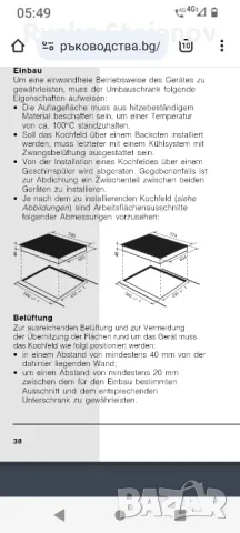 Сензорен керамичен плот ,,indesit,, четворка, снимка 9 - Котлони - 37478643