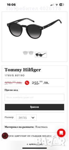 TIMMY HILFIGER дамски очила , снимка 7 - Други - 46086134