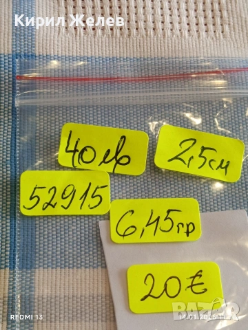 Сребърна монета 20 кройцера 1846г. Фердинанд първи Австрия за КОЛЕКЦИЯ 52915, снимка 15 - Нумизматика и бонистика - 53094301