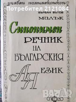 Разпродажба на книги по 3 лв.бр., снимка 10 - Художествена литература - 45810050