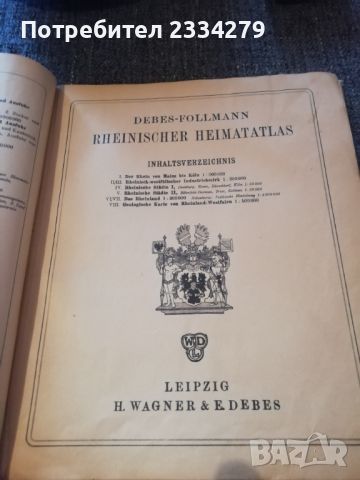 Стар немски географски атлас от 1933год.,издание  Лайпциг, снимка 2 - Антикварни и старинни предмети - 46791707