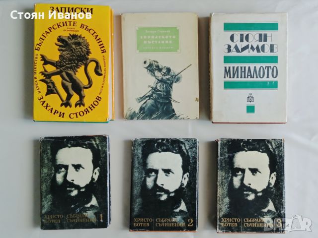 Исторически книги ИСТОРИЯ, снимка 2 - Други - 45765626