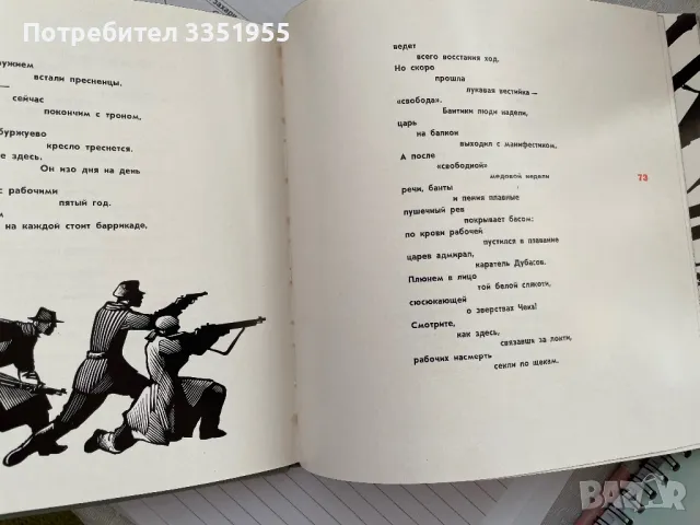 Книга за Ленин Рядко издание, снимка 10 - Художествена литература - 47109307