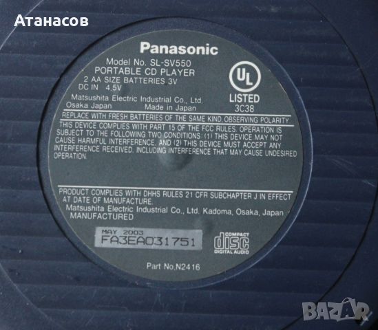 Panasonic SL-SV550 - MP3 CD / FM / AM Radio, снимка 4 - MP3 и MP4 плеъри - 46795508