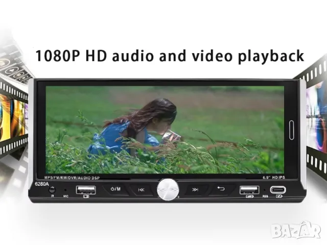 6.86” 1280*480 1-Din мултимедия с Android 15, RDS, RAM 4GB, 32GB ROM, снимка 9 - Аксесоари и консумативи - 50025318