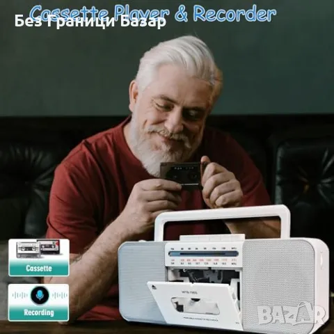 Нов Преносим Касетофон с Bluetooth, AM/FM/SW Радио, USB/SD, 10W Звук, снимка 2 - Други - 48967236