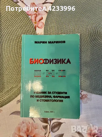 Учебници, снимка 1 - Ученически пособия, канцеларски материали - 47228633