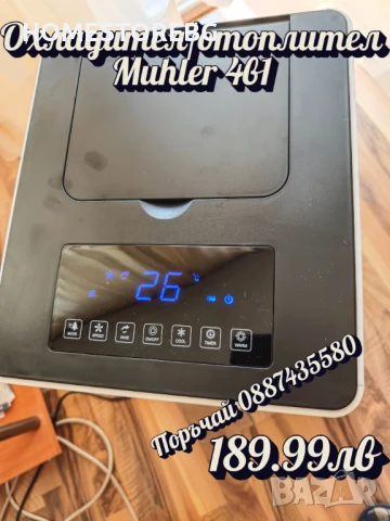 Охладител/отоплител Muhler 6066-MC 2000W, снимка 4 - Климатици - 50945905