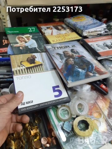 10 двд филма лот.Лотове еротика,индийски., снимка 9 - DVD филми - 45035905