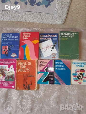 разпродажба на Стара библиотека над 2000 книги , снимка 3 - Специализирана литература - 53631639