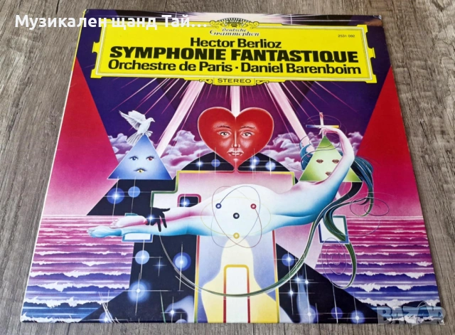 Грамофонни Плочи - Класика - Джаз: Hector Berlioz- Symphonie Fantastique