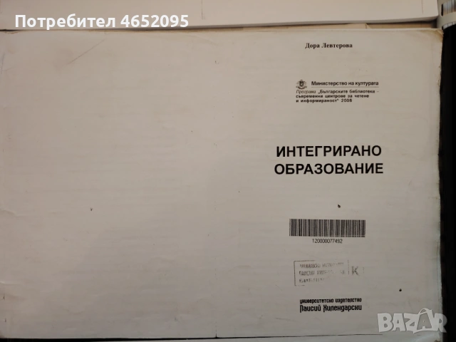 Учебници за специалности ПНУП И НУПЧЕ, снимка 5 - Учебници, учебни тетрадки - 53298880