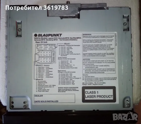 CD за кола Blaupunkt + говорители, снимка 3 - Аксесоари и консумативи - 46859344