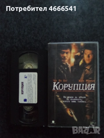 Продавам видеокасети цена 19.56 лева, снимка 15 - DVD филми - 53565846