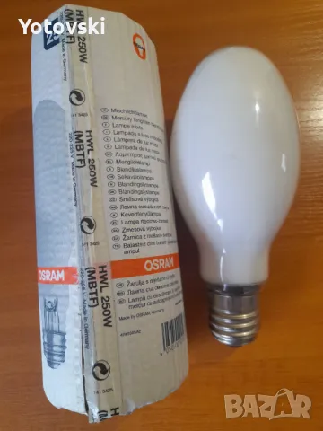 Лампа HWL 250 w 225 v E40, Osram Germany.БЕЗДРОСЕЛНА, снимка 1 - Крушки - 47497305