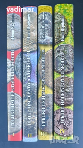 ГРЪЦКИ ИМПЕРАТОРСКИ МОНЕТИ , снимка 2 - Нумизматика и бонистика - 52693792