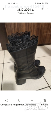 Дамски боти