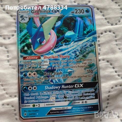 Истински и скъпи покемон карти , снимка 2 - Колекции - 54099101