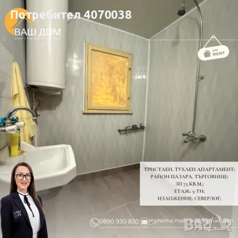 тристаен апартамент, снимка 5 - Aпартаменти - 48471129