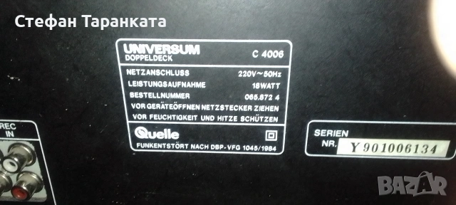 двукасетачен дек Universum, снимка 5 - Декове - 54009754