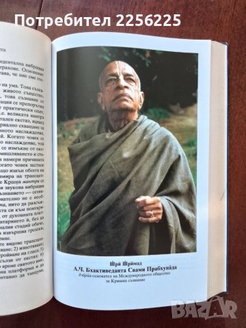 Науката за себереализацията, снимка 3 - Специализирана литература - 50670313