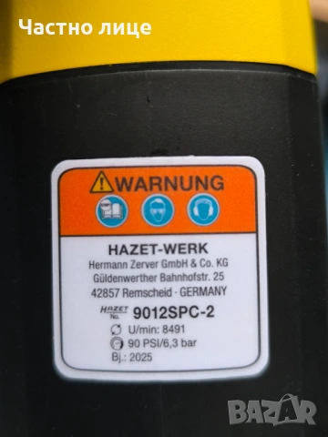 Гайковерт HAZET 9012SPC-2  1/2" 1700Nm, снимка 4 - Други инструменти - 53217571