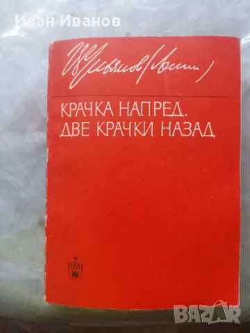 БКП КНИГИ ЕСПЕРАНТО РЕЧНИК ТОДОР ЖИВКОВ ЛОТ, снимка 9 - Художествена литература - 49277639