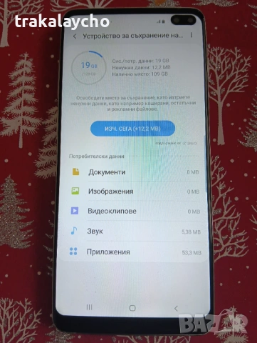 Samsung Galaxy S10 plus, 8GB/128GB, снимка 4 - Samsung - 53101491