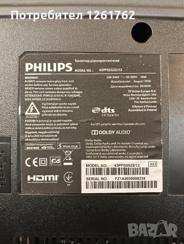 philips 43pfs5525/12 на части
