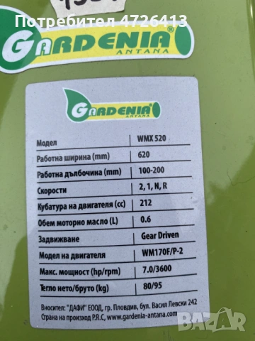 WMX 520 култиватор нов, никога не използван, снимка 5 - Селскостопанска техника - 53326711
