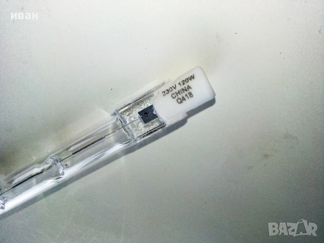 Халогенна лампа 120W , нови 3 броя, снимка 8 - Крушки - 52793644