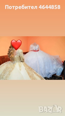 Булченска рокля златиста