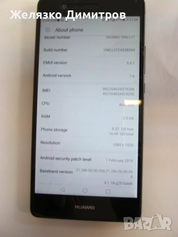 Huawei P9 lite, снимка 2 - Huawei - 50929438