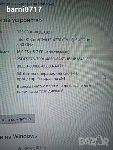 Компютър с i7 4770, RX570 -4gb - 16GB Рам, снимка 5 - Работни компютри - 53056496