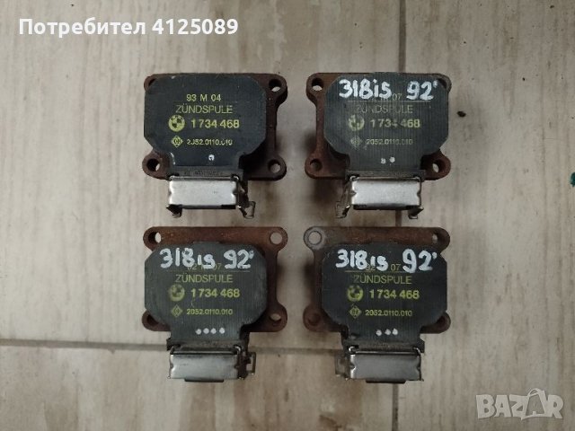 Бобини BMW E36 318 is, снимка 1 - Части - 46351309