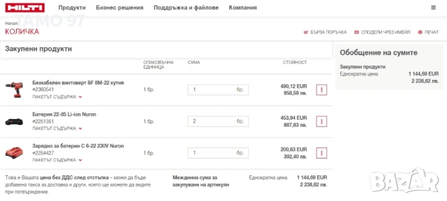 Hilti SF 8M-22 ATC Nuron - 4 Скоростен мощен винтоверт като нов!, снимка 7 - Винтоверти - 53639327