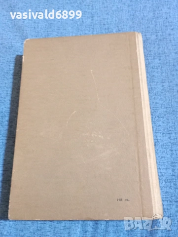 Веселина Геновска - Седем години , снимка 3 - Българска литература - 53834761
