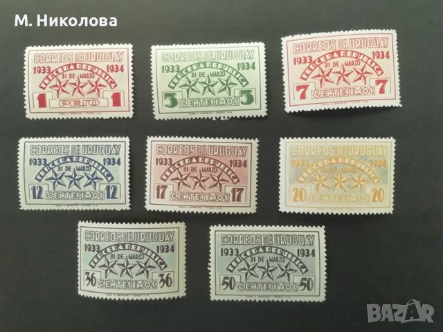 Уругвай 1934, снимка 1 - Филателия - 46739235