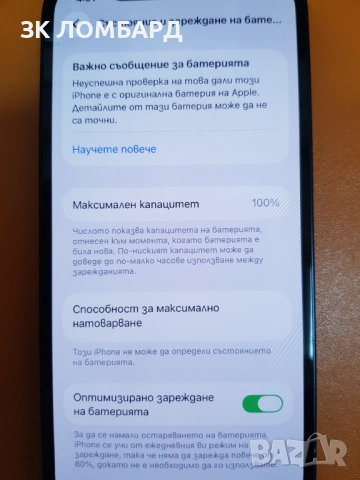 Apple iPhone 12 256GB, снимка 3 - Apple iPhone - 53836084