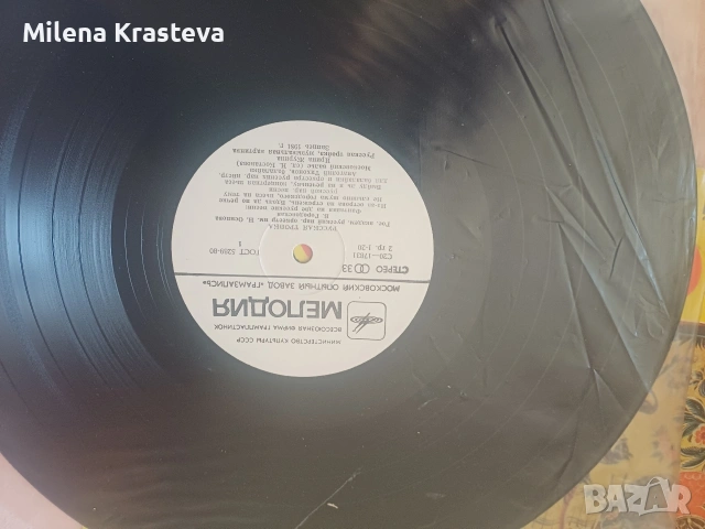 Плочи, снимка 8 - Грамофонни плочи - 53073136