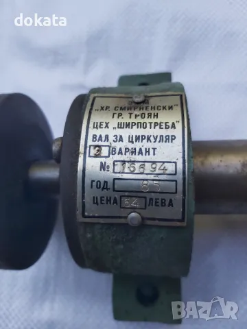 Ос за риркуляр и други - 1985г., снимка 1