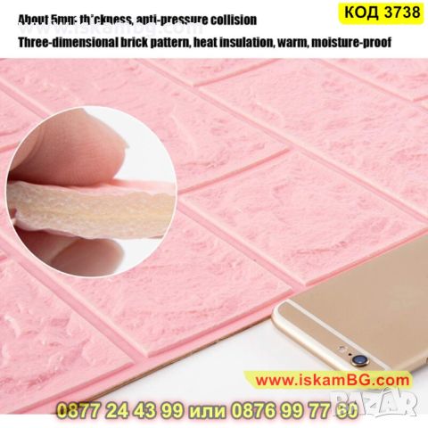 Имитиращи тухли от пяна розови 3D тапети - размер 77х70см 5мм - КОД 3738, снимка 9 - Декорация за дома - 45356149
