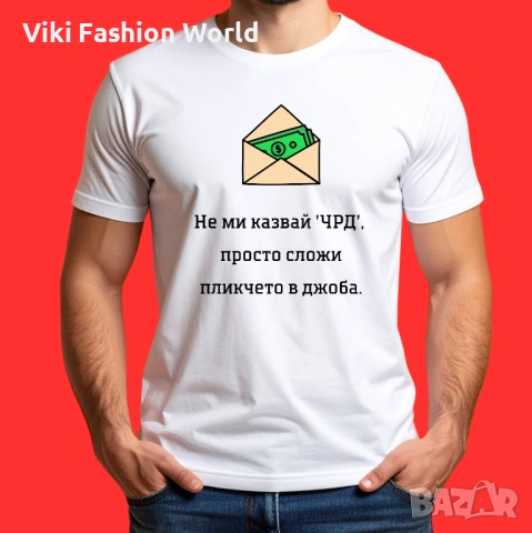 Тениска за рожден ден , забавни тениски , тениска за подарък, снимка 8 - Тениски - 53256424