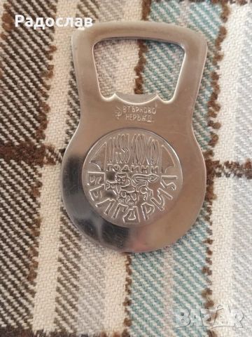 стара отварачка 1300 години България 