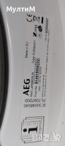 Пералня AEG Series 6000 9кг. А+++ , снимка 5 - Перални - 52236520