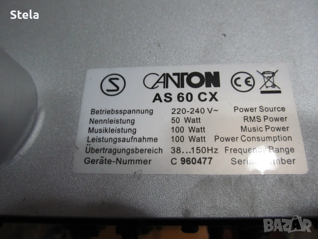 Canton AS 60 CX активен субуфер , снимка 4 - Тонколони - 54101634