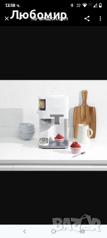 CUISINART - ICE48E - Машина за мек сладолед Италианска машина за сладолед, за да се насладите , снимка 8 - Машини за сладолед - 53230360